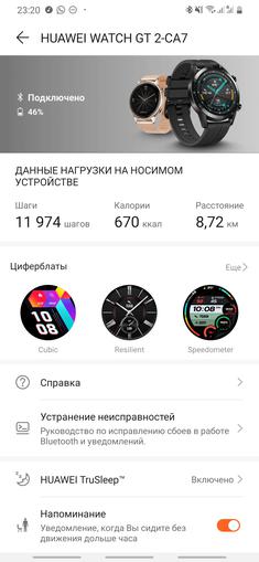 Обзор Huawei Watch GT 2 Sport: часы-долгожители со спортивным дизайном-16