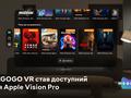 post_big/Megogo-Vision-Pro.jpg