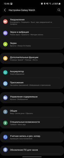 Samsung Galaxy Watch4 Classic: нарешті з Google Pay!-211