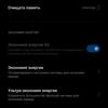 Огляд Xiaomi 11T Pro: топовий процесор і повна зарядка за 20 хвилин-218