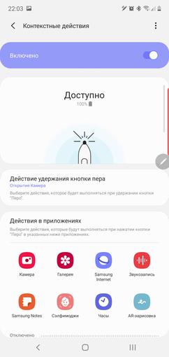 Обзор Samsung Galaxy Note10: всё тот же флагман, но поменьше-330