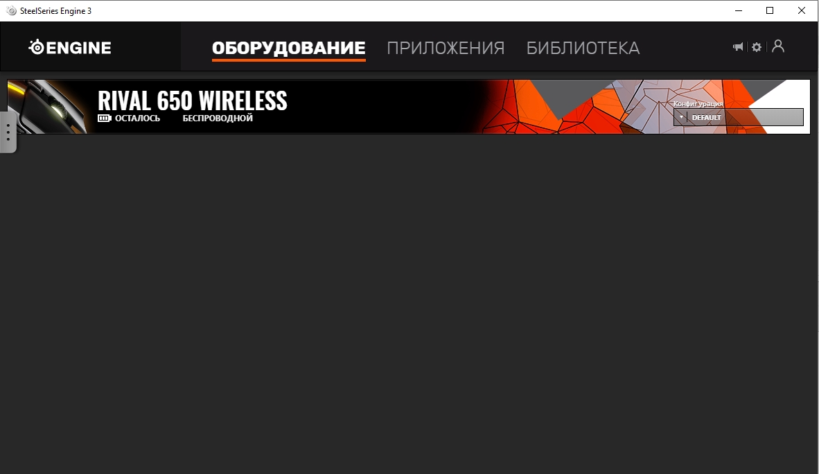 Огляд SteelSeries Rival 650 Wireless: бездротова геймерская миша з подвійним сенсором та швидкою зарядкою-28 Огляд SteelSeries Rival 650 Wireless: бездротова геймерская миша з подвійним сенсором та швидкою зарядкою-28