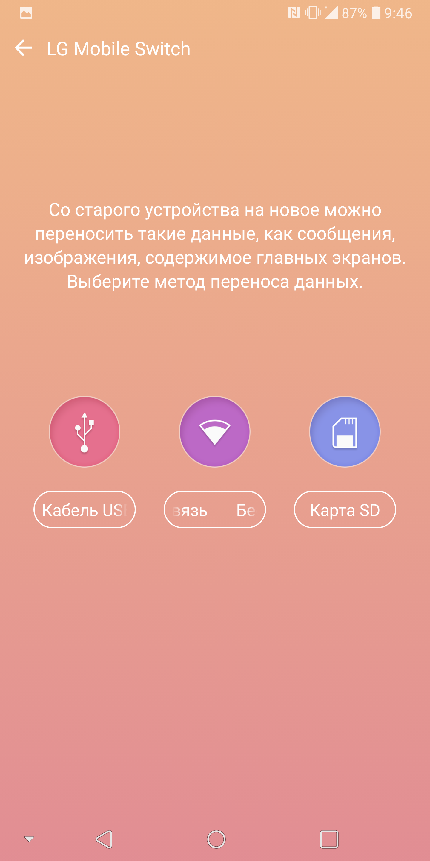 Обзор LG V30+: полновесный флагман на все случаи жизни-226 Screenshot_2017-12-07-09-46-12.png