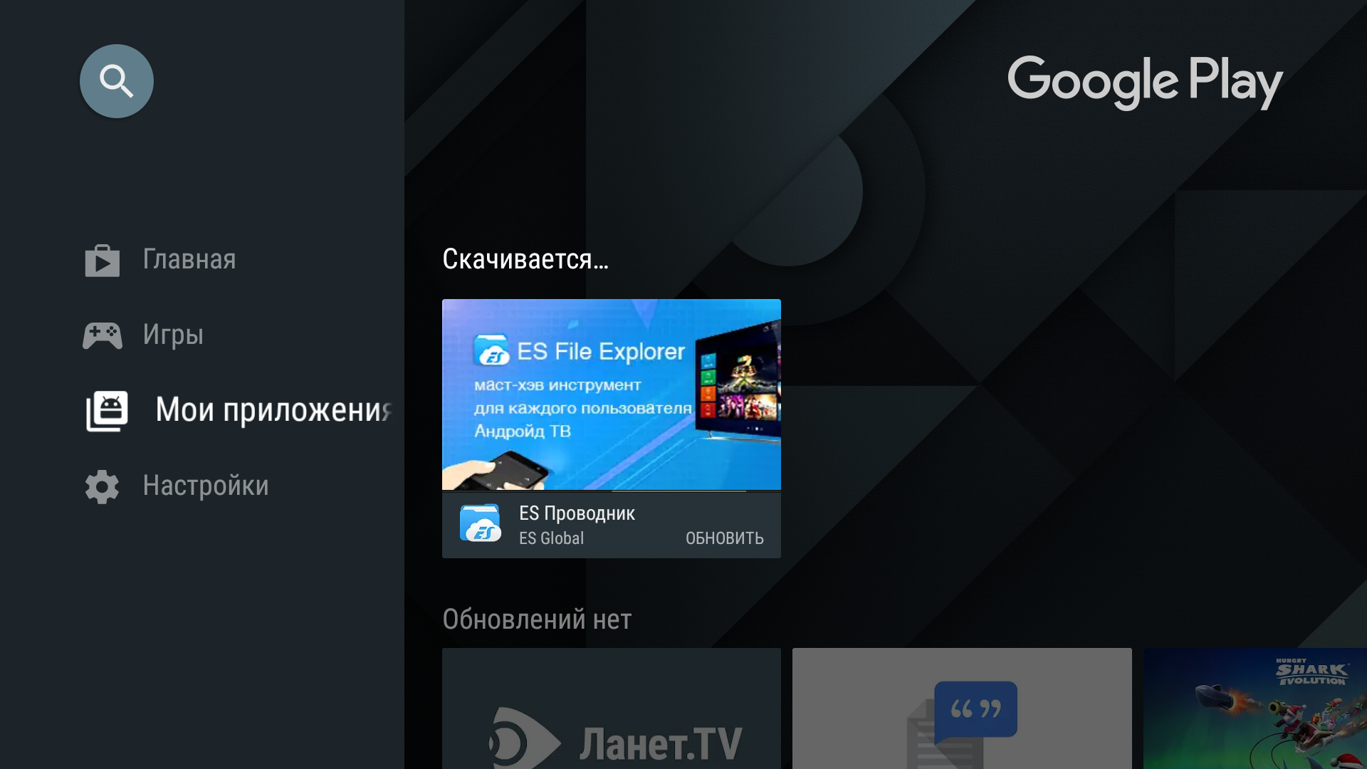 Обзор Philips 55OLED803: флагманский 4K OLED-телевизор на Android TV-71 Screenshot_20190121-101242.png