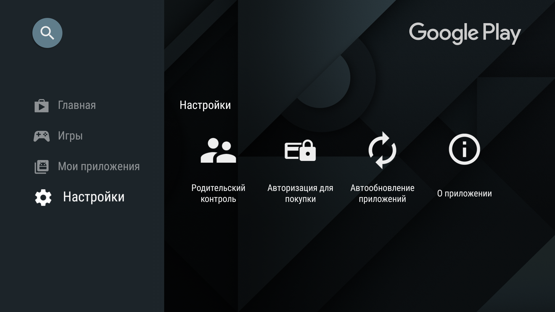 Обзор Philips 55OLED803: флагманский 4K OLED-телевизор на Android TV-56 Screenshot_20190121-101257.png