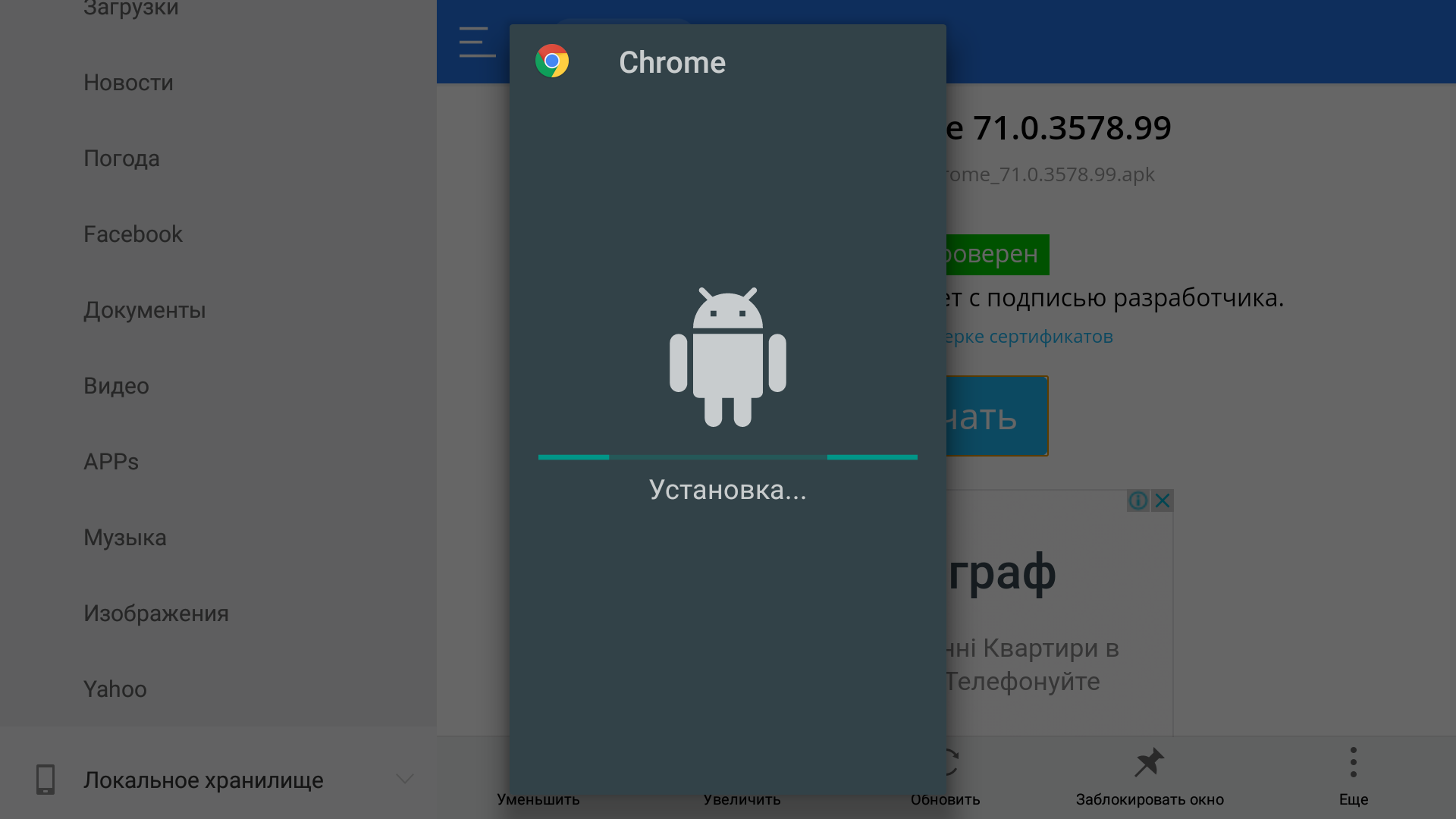 Обзор Philips 55OLED803: флагманский 4K OLED-телевизор на Android TV-57 Screenshot_20190121-102837.png
