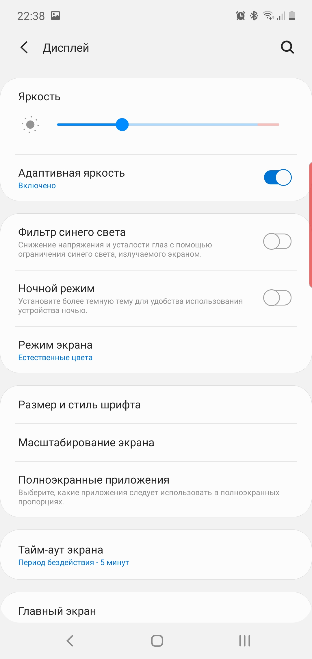 Обзор Samsung Galaxy Note10: всё тот же флагман, но поменьше-14 Обзор Samsung Galaxy Note10: всё тот же флагман, но поменьше-14