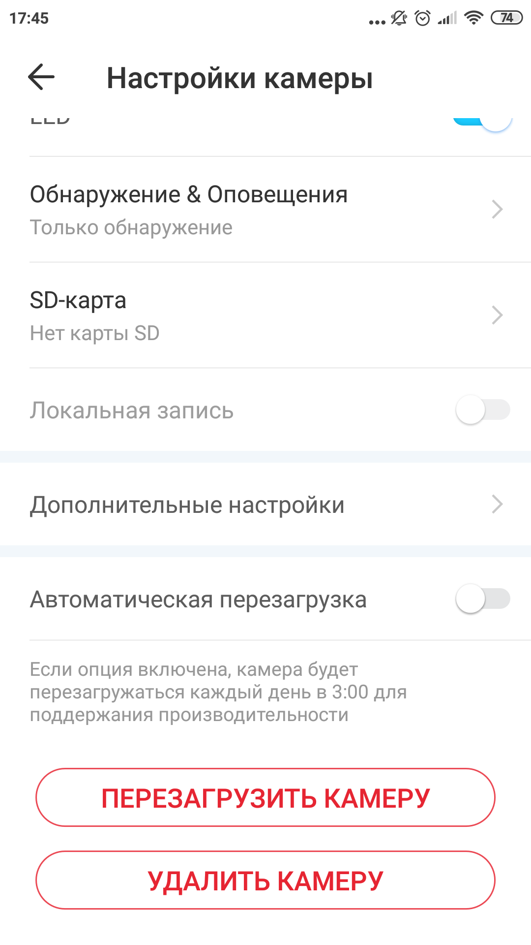 Огляд TP-Link Tapo C100: Wi-Fi-камера для відеоспостереження за будинком-56 Огляд TP-Link Tapo C100: Wi-Fi-камера для відеоспостереження за будинком-56