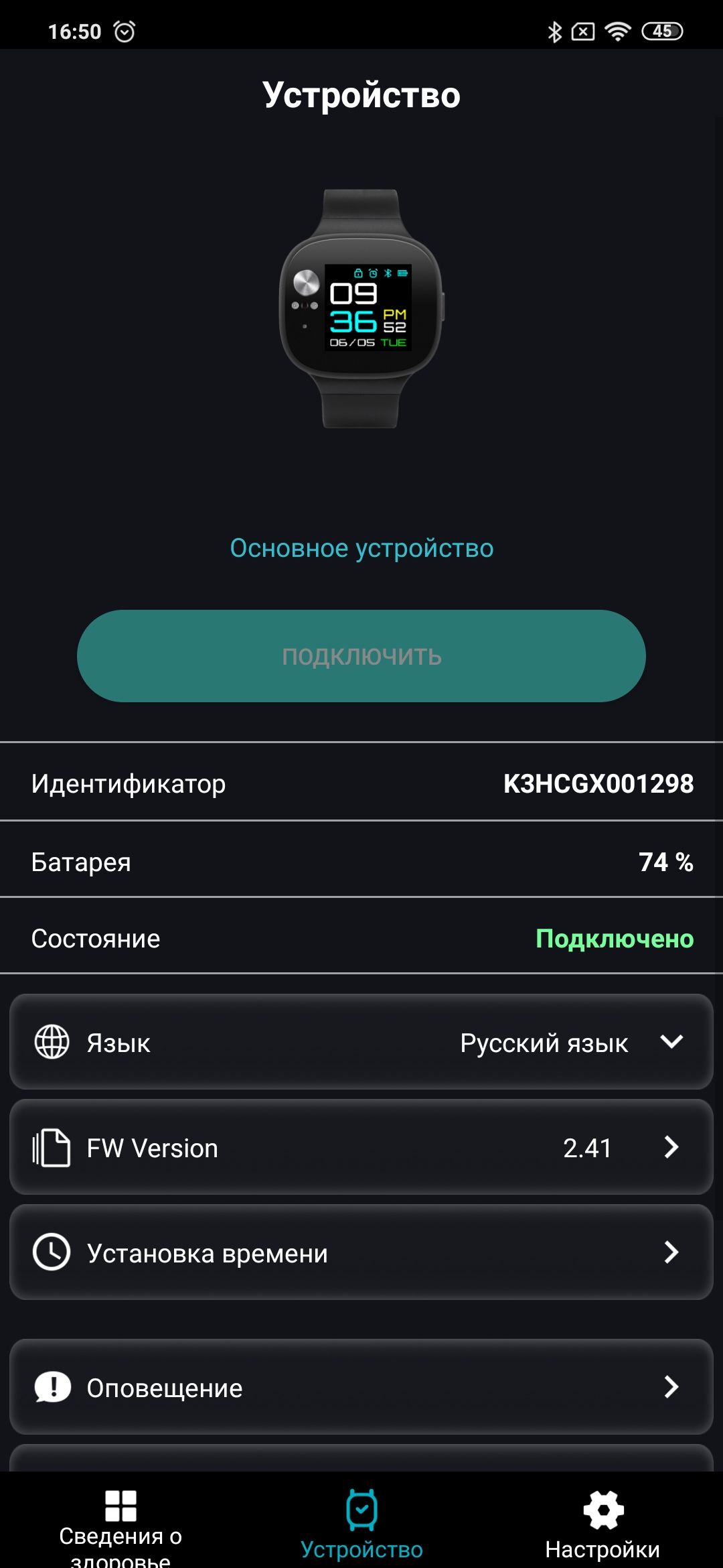 Обзор ASUS VivoWatch BP: "умные" часы c GPS и отслеживанием изменения давления-74 Обзор ASUS VivoWatch BP: "умные" часы c GPS и отслеживанием изменения давления-74