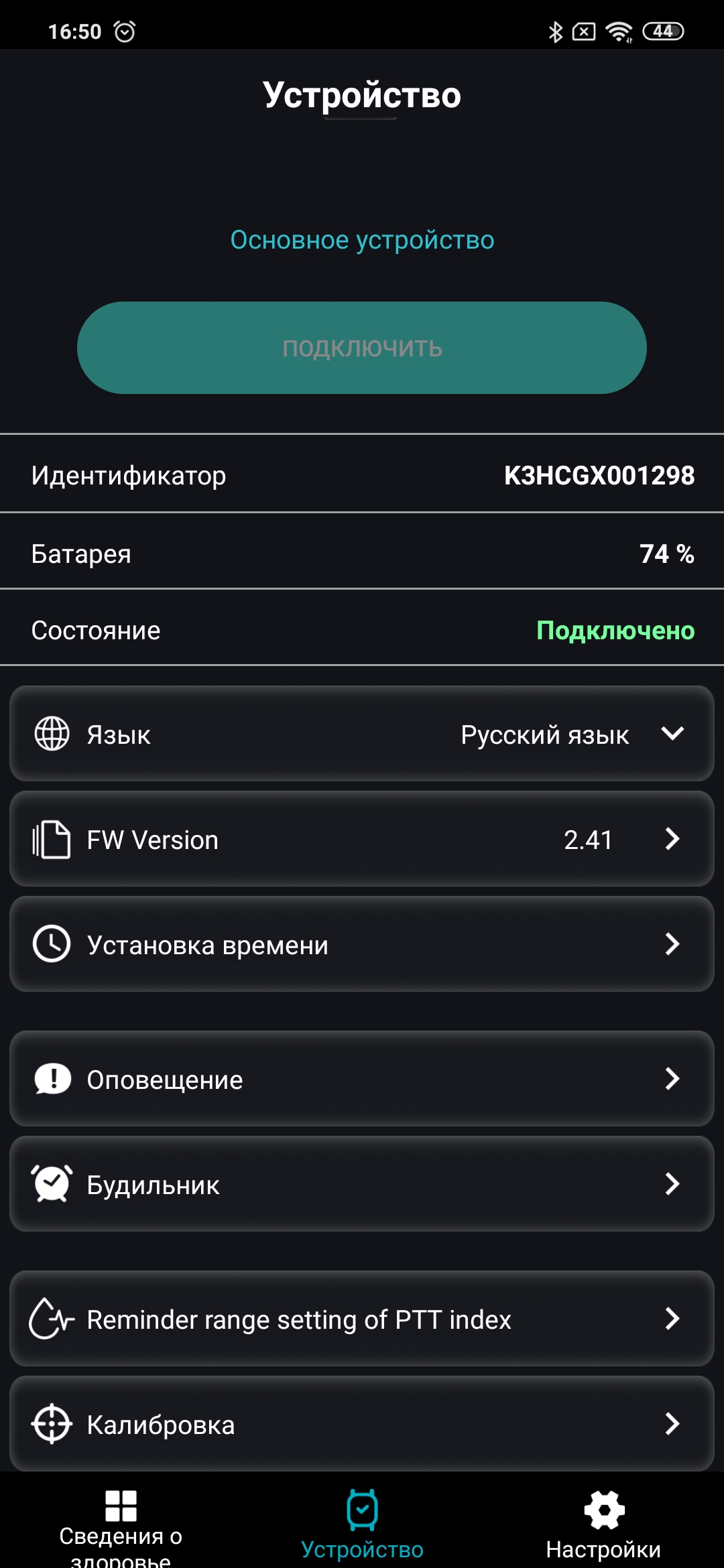 Обзор ASUS VivoWatch BP: "умные" часы c GPS и отслеживанием изменения давления-75 Обзор ASUS VivoWatch BP: "умные" часы c GPS и отслеживанием изменения давления-75