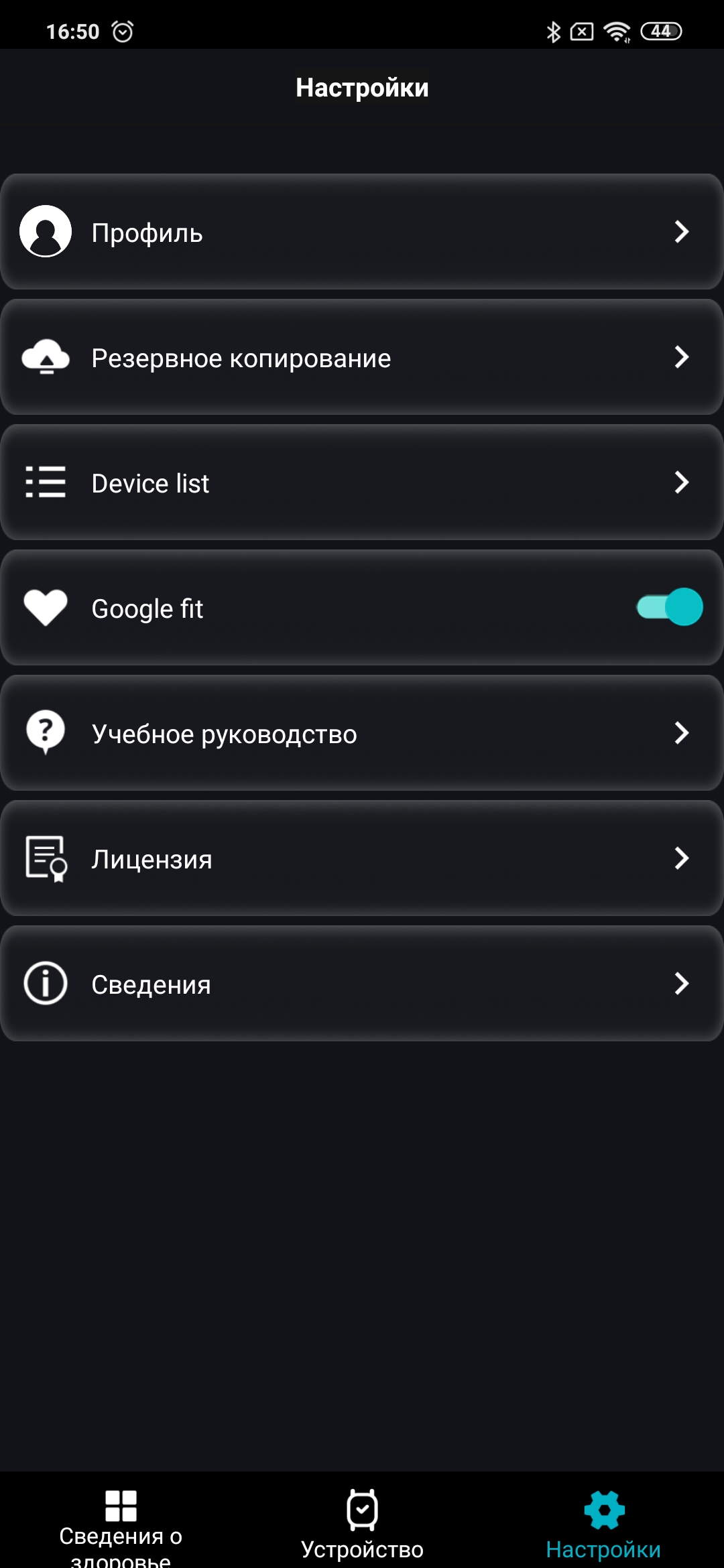 Обзор ASUS VivoWatch BP: "умные" часы c GPS и отслеживанием изменения давления-79 Обзор ASUS VivoWatch BP: "умные" часы c GPS и отслеживанием изменения давления-79