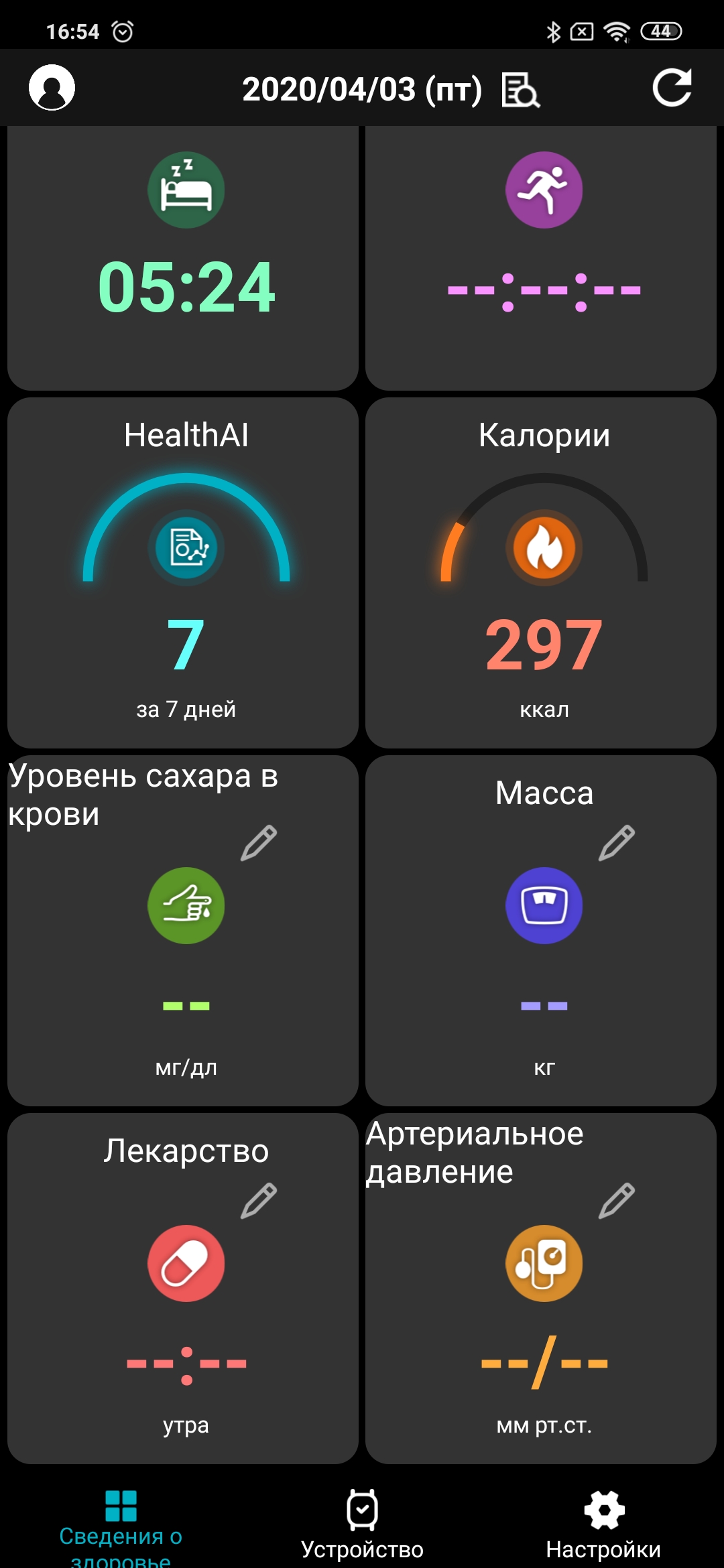 Обзор ASUS VivoWatch BP: "умные" часы c GPS и отслеживанием изменения давления-101 Обзор ASUS VivoWatch BP: "умные" часы c GPS и отслеживанием изменения давления-101