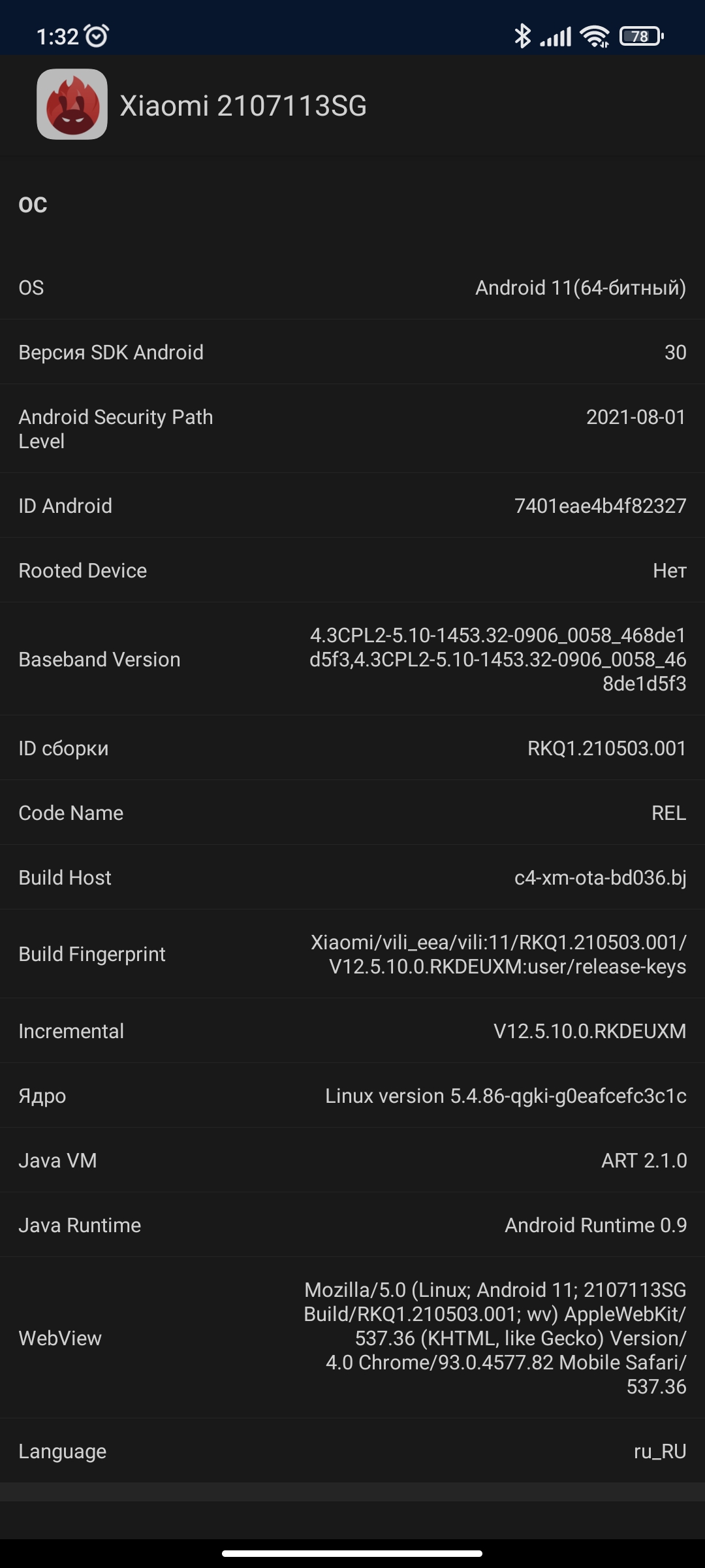 Огляд Xiaomi 11T Pro: топовий процесор і повна зарядка за 20 хвилин-92