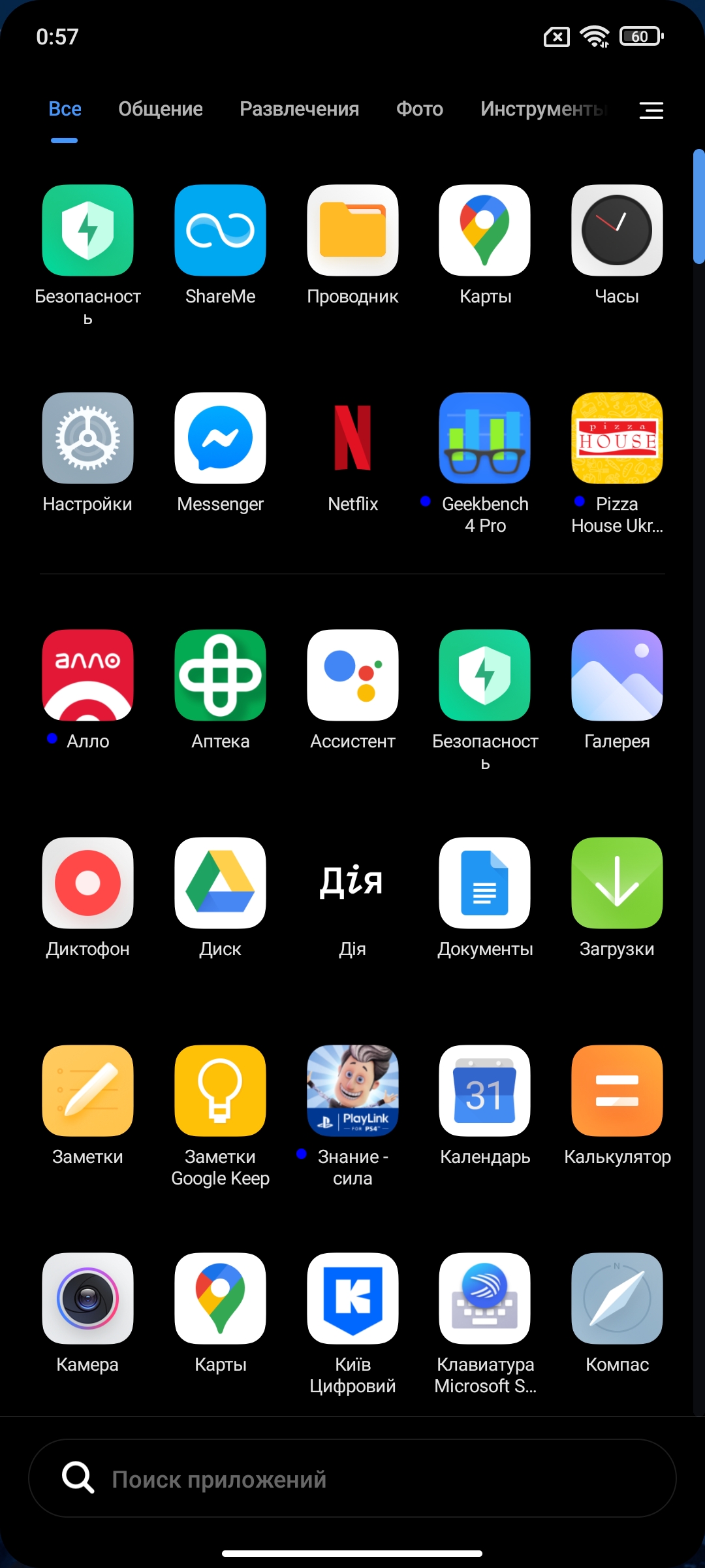 Огляд Xiaomi 11T Pro: топовий процесор і повна зарядка за 20 хвилин-233