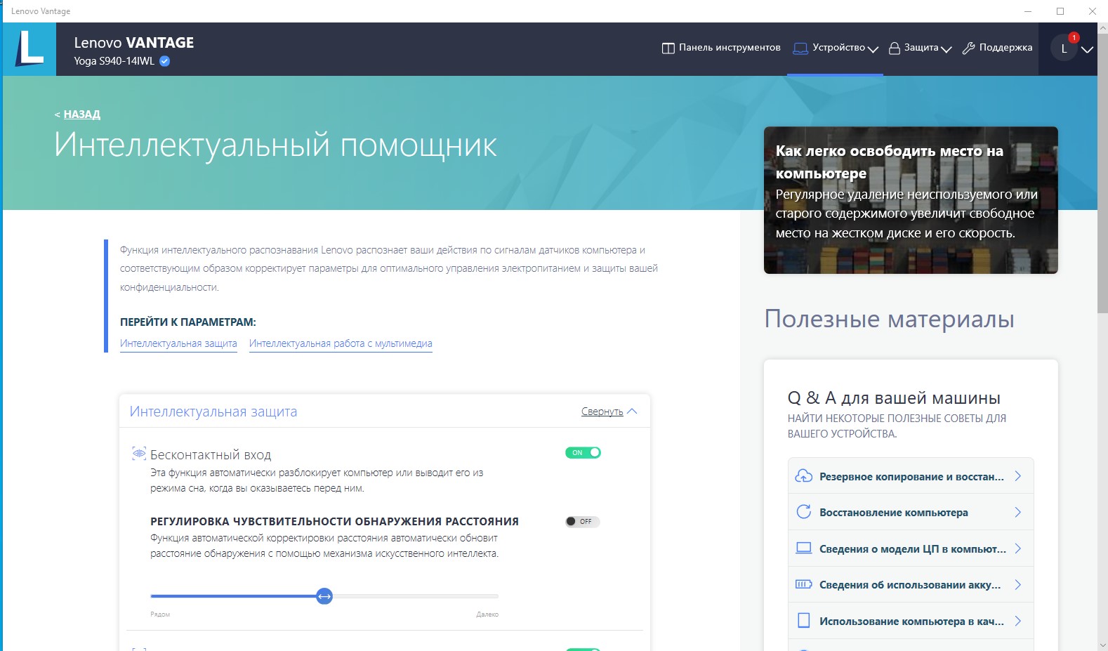 Огляд Lenovo Yoga S940: тепер не трансформер, а іміджевий ультрабук-82 Огляд Lenovo Yoga S940: тепер не трансформер, а іміджевий ультрабук-82