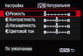 Народный «фулфрейм». Обзор полнокадровой цифровой фотокамеры Canon EOS 6D-46 Народный «фулфрейм». Обзор полнокадровой цифровой фотокамеры Canon EOS 6D-46