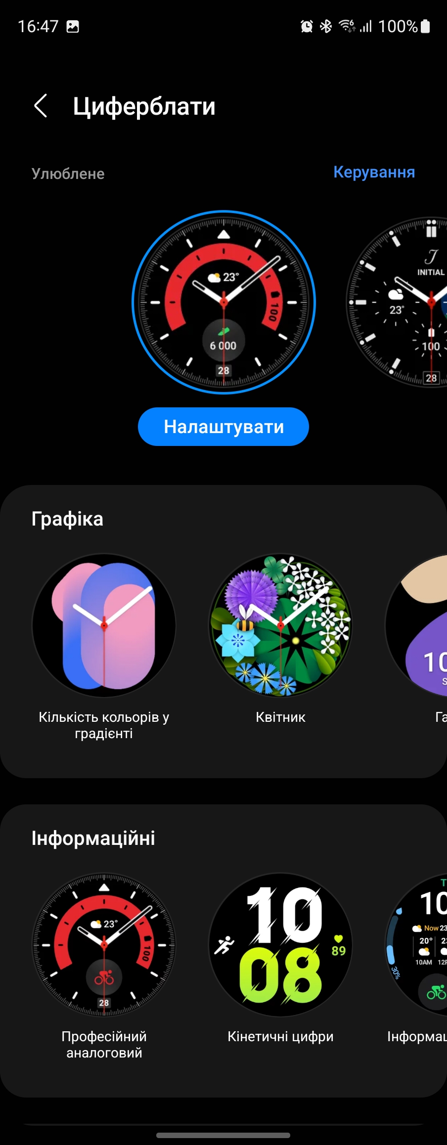Обзор Samsung Galaxy Watch5 Pro и Watch5: плюс автономность, минус физический безель-163 Обзор Samsung Galaxy Watch5 Pro и Watch5: плюс автономность, минус физический безель-163